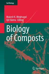コンポスト生物学<br>Biology of Composts
