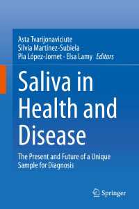 唾液と健康・病気：診断のためのユニークな標本の現在と未来<br>Saliva in Health and Disease : The Present and Future of a Unique Sample for Diagnosis