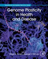 健康・病気に影響するゲノム可塑性<br>Genome Plasticity in Health and Disease
