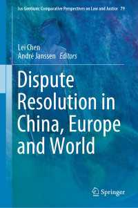 中国・欧州・世界の紛争解決<br>Dispute Resolution in China, Europe and World