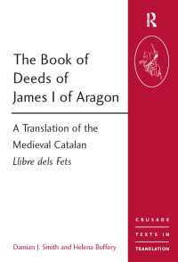 「事実の書」（英訳）<br>The Book of Deeds of James I of Aragon : A Translation of the Medieval Catalan Llibre dels Fets