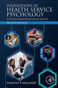臨床心理学の基礎：エビデンスに基づく生物／心理／社会的アプローチ（第２版）<br>Foundations of Health Service Psychology : An Evidence-Based Biopsychosocial Approach（2）