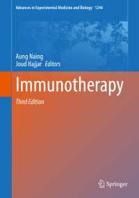 免疫療法（第３版）<br>Immunotherapy〈3rd ed. 2020〉（3）