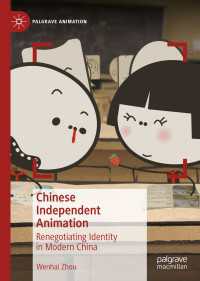 中国の独立系アニメーション<br>Chinese Independent Animation〈1st ed. 2020〉 : Renegotiating Identity in Modern China