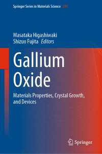 Ga2O3酸化ガリウム：材料特性・結晶成長・デバイス<br>Gallium Oxide〈1st ed. 2020〉 : Materials Properties, Crystal Growth, and Devices