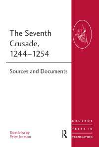 第７回十字軍：資料：文書集<br>The Seventh Crusade, 1244–1254 : Sources and Documents