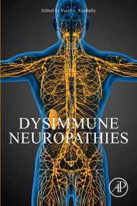 免疫性神経疾患<br>Dysimmune Neuropathies