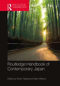 ラウトレッジ版　現代日本ハンドブック<br>Routledge Handbook of Contemporary Japan