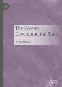 開発国家としての韓国<br>The Korean Developmental State〈1st ed. 2020〉
