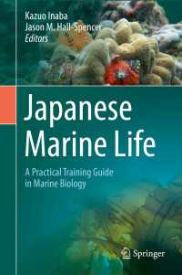 日本の海洋生物学のための大学教育ガイド<br>Japanese Marine Life〈1st ed. 2020〉 : A Practical Training Guide in Marine Biology