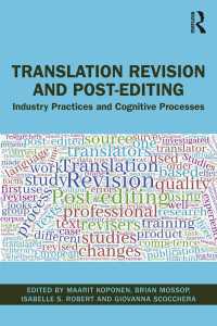 翻訳の校正：業界慣行と認知的プロセス<br>Translation Revision and Post-editing : Industry Practices and Cognitive Processes
