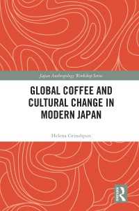 コーヒーのグローバル化と近現代日本の文化的変容<br>Global Coffee and Cultural Change in Modern Japan