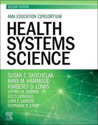 Health Systems Science E-Book : Health Systems Science E-Book（2）