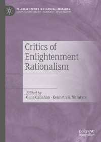 啓蒙的合理主義の批判者たち<br>Critics of Enlightenment Rationalism