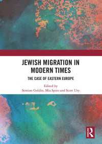東欧ユダヤ人移民の近現代史<br>Jewish Migration in Modern Times : The Case of Eastern Europe