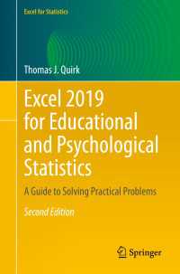教育・心理統計のためのExcel 2019ガイド（第２版）<br>Excel 2019 for Educational and Psychological Statistics〈Second Edition 2020〉 : A Guide to Solving Practical Problems（2）