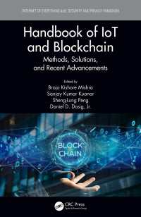 IoTとブロックチェーン・ハンドブック<br>Handbook of IoT and Blockchain : Methods, Solutions, and Recent Advancements