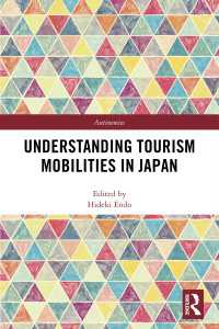 遠藤英樹（編）／日本における観光のモビリティを理解する<br>Understanding Tourism Mobilities in Japan
