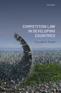 途上国における競争法<br>Competition Law in Developing Countries