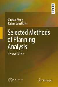 Selected Methods of Planning Analysis〈Second Edition 2020〉（2）