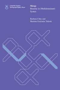 併合：（多重支配）統語論における二項分岐性<br>Merge : Binarity in (Multidominant) Syntax