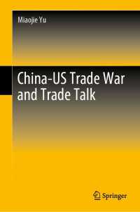 米中貿易戦争と貿易交渉<br>China-US Trade War and Trade Talk