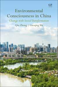 中国の環境意識：社会変容に伴う変化<br>Environmental Consciousness in China : Change with Social Transformation