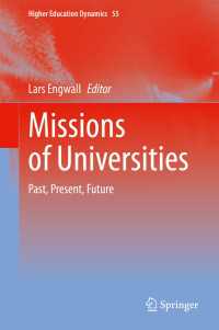 大学の使命：過去・現在・未来<br>Missions of Universities : Past, Present, Future
