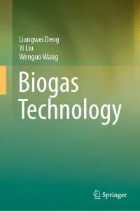 バイオガス技術<br>Biogas Technology