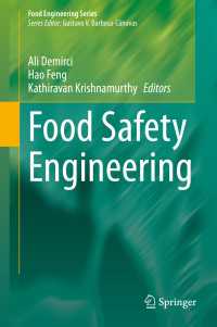 食品安全工学<br>Food Safety Engineering