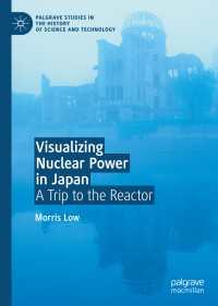 原子力のイメージの日本史<br>Visualizing Nuclear Power in Japan〈1st ed. 2020〉 : A Trip to the Reactor
