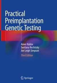 Practical Preimplantation Genetic Testing〈Third Edition 2020〉（3）