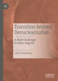 非核化を超えて：金正恩体制にとっての生き残りへの課題<br>Transition beyond Denuclearisation : A Bold Challenge for Kim Jong Un