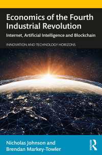 第四次産業革命の経済学：インターネット、人工知能とブロックチェーン<br>Economics of the Fourth Industrial Revolution : Internet, Artificial Intelligence and Blockchain