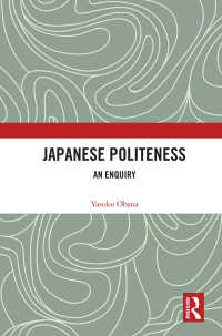 尾鼻靖子（著）／日本語のポライトネス研究<br>Japanese Politeness : An Enquiry