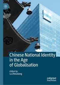 グローバル化時代の中国のナショナル・アイデンティティ<br>Chinese National Identity in the Age of Globalisation〈1st ed. 2020〉
