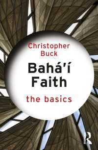 バハーイー派の基本<br>Baha’i Faith: The Basics