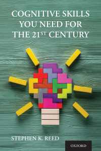 ２１世紀の人材に求められる認知的スキル<br>Cognitive Skills You Need for the 21st Century