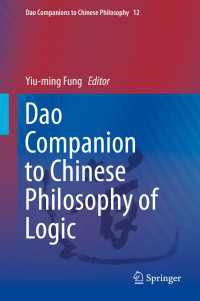中国論理哲学必携<br>Dao Companion to Chinese Philosophy of Logic〈1st ed. 2020〉