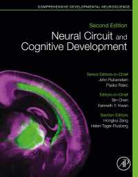 健康（疾患）時の脳の神経回路の発達と機能（第２版）<br>Neural Circuit and Cognitive Development : Comprehensive Developmental Neuroscience（2）