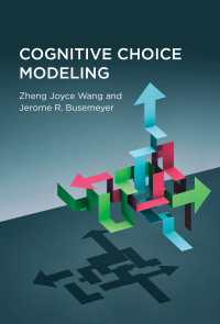 認知的選択のモデル化<br>Cognitive Choice Modeling