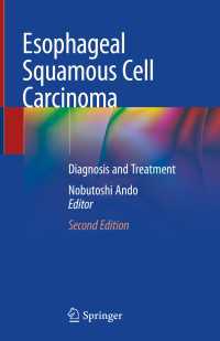 安藤暢敏（編）／食道扁平上皮癌：診断と治療（第２版）<br>Esophageal Squamous Cell Carcinoma〈Second Edition 2020〉 : Diagnosis and Treatment（2）