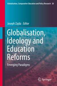 グローバル化する教育改革とイデオロギー<br>Globalisation, Ideology and Education Reforms : Emerging Paradigms