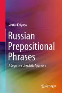 ロシア語の前置詞句：認知言語学的アプローチ<br>Russian Prepositional Phrases : A Cognitive Linguistic Approach