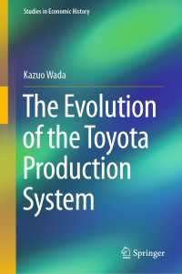 和田一夫著／トヨタ生産方式の進化<br>The Evolution of the Toyota Production System〈1st ed. 2020〉