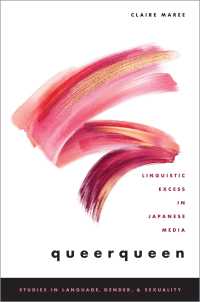 クレア・マリィ著／日本のメディアにあふれる「おネエことば」のジェンダー・セクシュアリティ言語学<br>queerqueen : Linguistic Excess in Japanese Media