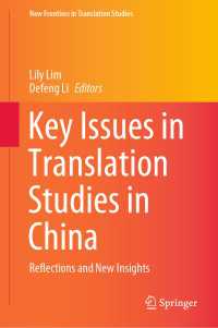 Key Issues in Translation Studies in China〈1st ed. 2020〉 : Reflections and New Insights