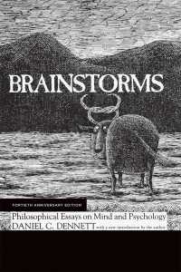 ダニエル・デネット著／ブレインストームズ：心と心理学の哲学論集（刊行４０周年記念版）<br>Brainstorms, Fortieth Anniversary Edition : Philosophical Essays on Mind and Psychology
