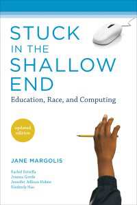 教育、人種、コンピュータ<br>Stuck in the Shallow End : Education, Race, and Computing