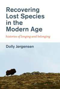 種の保全と感情の歴史<br>Recovering Lost Species in the Modern Age : Histories of Longing and Belonging
